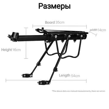 багажник велосипеда: Багажник для велосипеда 🚲 Легкий вес: всего 1.35 кг 🔧 Простая — 4