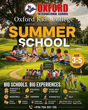 детские секции: Oxford International School — Oxford Kids College Летняя школа для — 1