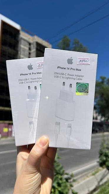 Мобильные телефоны и аксессуары: Набор для iPhone 14 Pro Max: зарядное устройство 20W USB‑C + кабель — 1