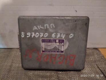 работа на дому через интернет: Isuzu Bighorn Блок управления АКПП, Исузу Бигхорн блок управления акпп — 1