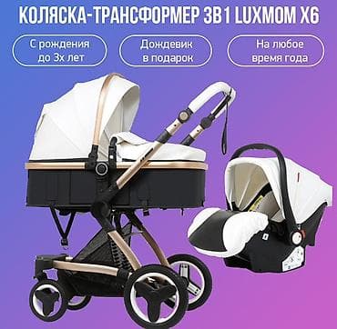 Коляски: Коляска, цвет - Золотой, Б/у — 1
