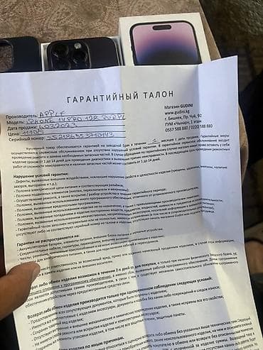 iphone 11 про 256: IPhone 14 Pro, 128 ГБ, цвет Deep Purple Трещина на защитке АКБ вчера — 4
