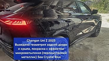 Ремонт кузова, Другие работы, Легковое авто