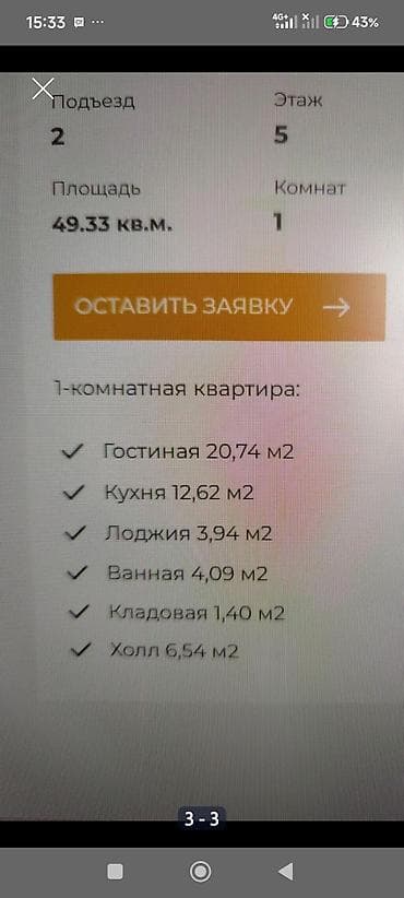 квартиры однокомнатные: 1 комната, 49 м², Элитка, Элитка, 5 этаж, ПСО (под самоотделку) — 3