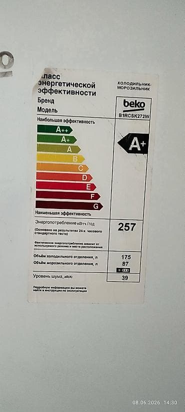 Холодильник Beko, Двухкамерный