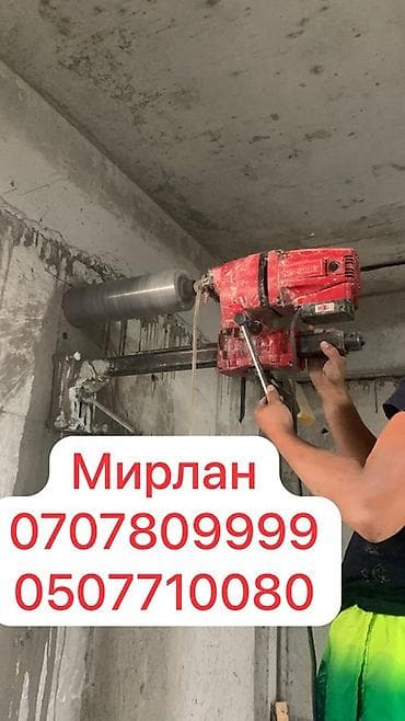Сверление, бурение: Алмазное сверление Больше 6 лет опыта — 1