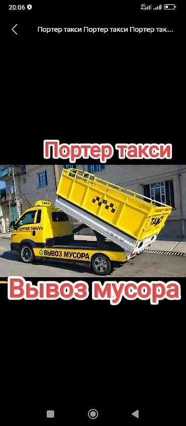 тут мебель бишкек: Заказать Хендай портер, Переезд — 1