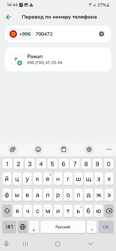жалал абад реклама: Услуга: Мгновенные денежные переводы по номеру телефона (Кыргызстан) — 1