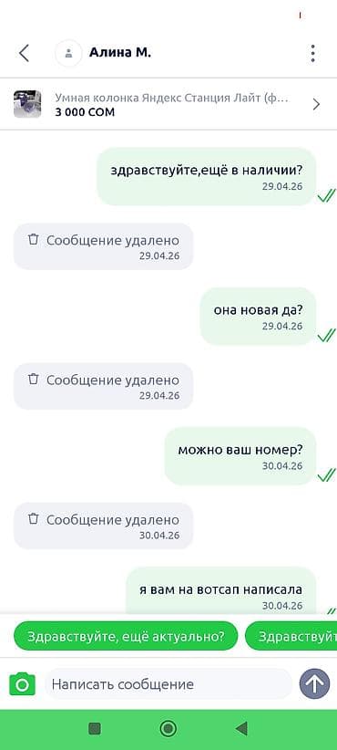 акустические системы xiaomi с микрофоном: Будьте бдительны . Мошенница обманывает,вы ей деньги,она вас — 10