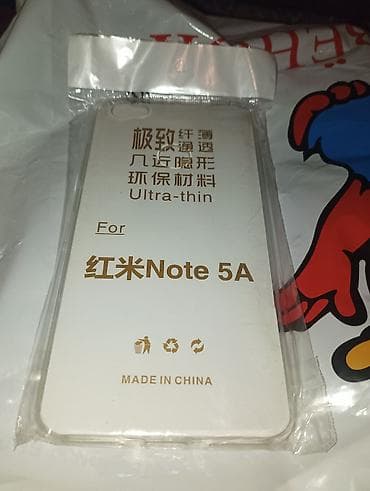Чехлы: Ультратонкий прозрачный чехол для смартфона Xiaomi Redmi Note 5A — 2