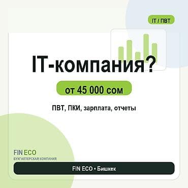 больничный: Бухгалтерские услуги | Ведение бухгалтерского учёта — 1