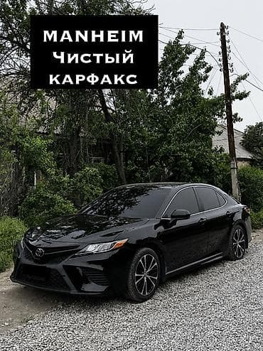 Продажа авто: Toyota Camry: 2020 г., 2.5 л, Автомат, Бензин, Седан — 1