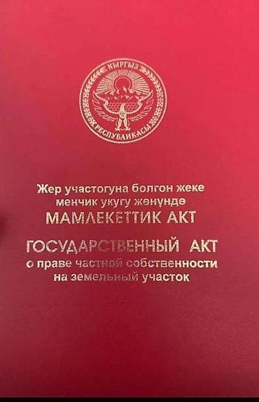 Земельные участки: 4 соток, Для строительства, Красная книга — 1