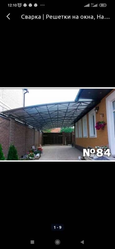 Дизайн, проектирование: Сварочный работа всё сложность делаем Арка навес тапчан перила — 6