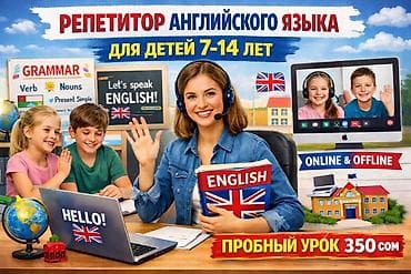 odyssey absolute: Репетитор Подготовка к школе — 1