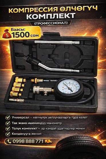 ключи набор: Профессиональный комплект для измерения компрессии двигателя - — 1