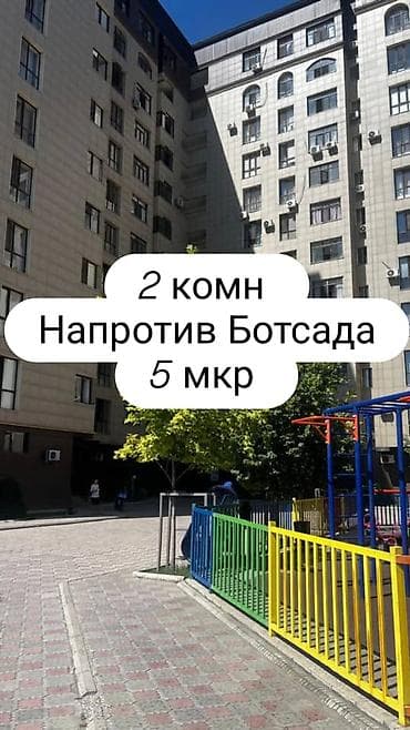 5: 2 комнаты, 55 м², 5 мкр Элитка, 7 этаж, Евроремонт — 1
