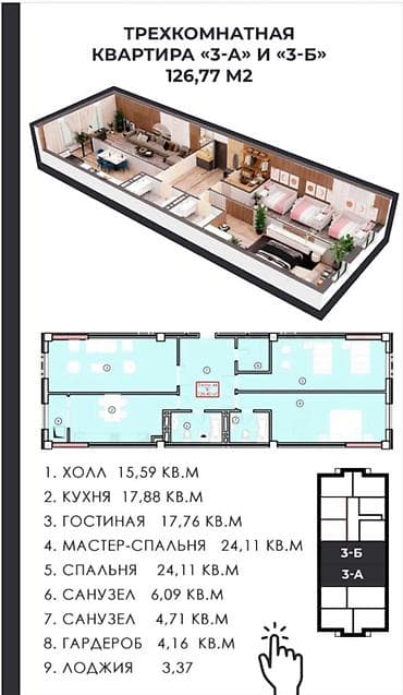 kant flat: 3 комнаты, 130 м², Элитка, 11 этаж, Готовая ПСО (под самоотделку) — 5