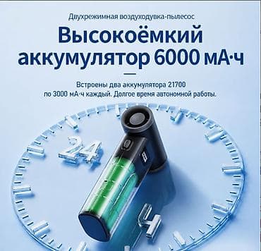 Бытовая техника: Мощная воздуходувка Multi-Function Violet Fan F2 Ручная воздуходувка — 9