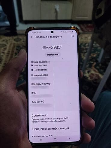 gala: Samsung Galaxy S20 Plus, Б/у, 128 ГБ, цвет - Серебристый, 1 SIM, eSIM — 3