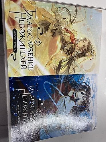 русская: Фантастика и фэнтези, На русском языке, Новый, Платная доставка — 1
