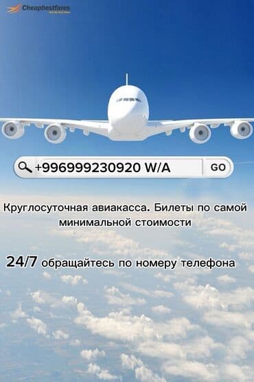 билет на макана: Онлайн авиакасса — авиабилеты по самым выгодным ценам ✈️ Подбираем — 1