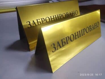 табличка с именем: Гравировка, | Вывески, Таблички — 12