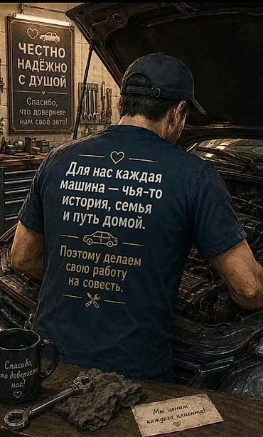 Услуги моториста, ремонт двигателя, Замена ремня ГРМ, Тип двигателя: Бензин, Круглосуточно at lalafo.kg Услуги моториста, ремонт двигателя, Замена ремня ГРМ, Тип двигателя: Бензин, Круглосуточно