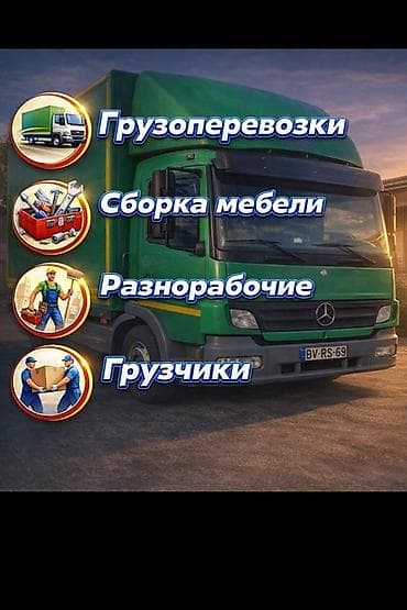 старый фотопарат: Грузчик. Больше 6 лет опыта — 1