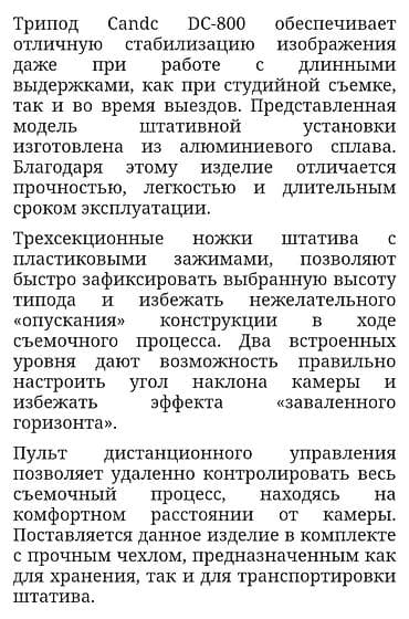 cenon 60d: Трипод-штатив Candc DC-800 - Компактный штатив-трипод для фото- и — 7