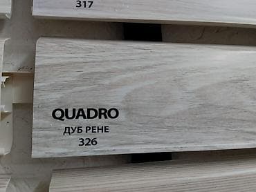 solutions upper: Плинтус QUADRO, декор «Дуб Рене», артикул 326. - Цвет и текстура — 1