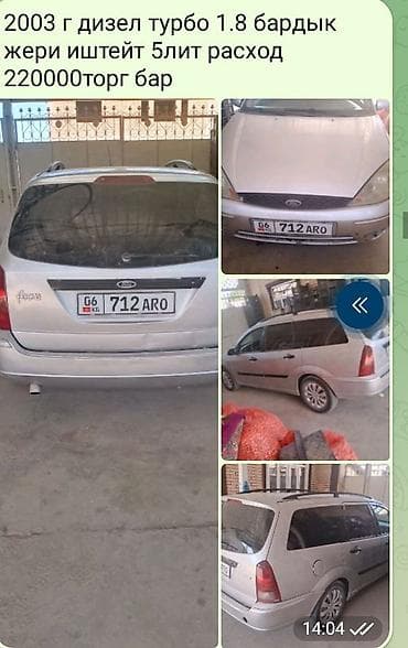 гаосен феникс цена: Ford Focus: 2003 г., 1.8 л, Механика, Дизель, Универсал — 1