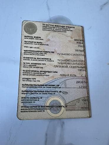 e34 540i: Тягач, Volvo, 2002 г., Без прицепа — 4