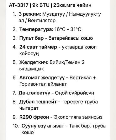 самый маленький кондиционер в комнату: Мобильный кондиционер, Новый, AOTE, Классический — 3