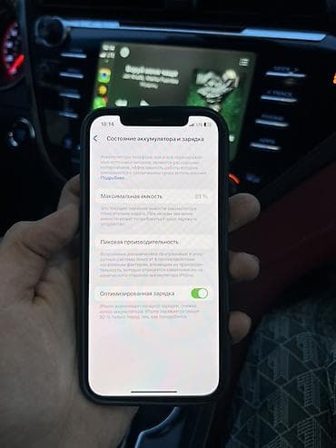 mi max 3: IPhone 12 Pro Max, Б/у, 256 ГБ, Pacific Blue, Кабель, 81 % — 9