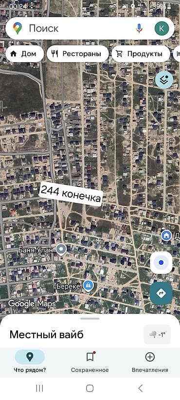 Кыймылсыз мүлк: 4 соток, Курулуш, Кызыл китеп, Сатып алуу-сатуу келишими — 7