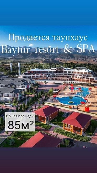 Таунхаус в комплексе Baytur Resort &SPA - Общая площадь: 85 м² -
