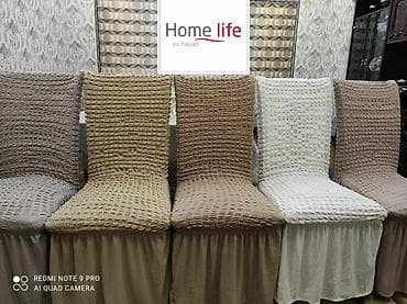 стулья офисные цена: Эластичный чехол на стул с оборкой Home Life - Тип: чехол на стул с — 6