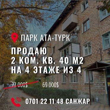 готовые квартиры в рассрочку в бишкеке 2023 год: 2 комнаты, 40 м², Хрущевка, 4 этаж, Евроремонт — 13