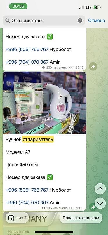 Акылдуу сааттар: Ворвал — 1