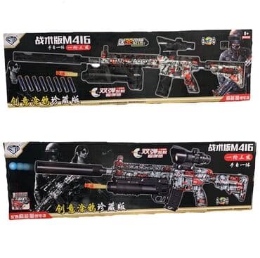 пистолет стреляет орбизами: 2в1 Мощный Автомат M416 (стреляет с орбизами и бластером) [ акция 40% — 1