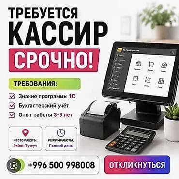работа эвакуаторщиком: Бухгалтер — 2