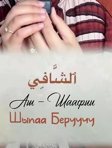 сиделка токмок: Талап кылынат Багуучу киши, Иш тартиби: Алты күндүк, Тажрыйбасыз — 1