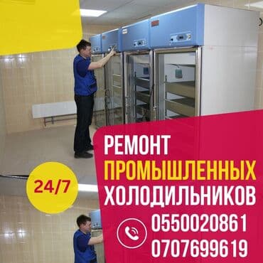 неисправный: Предлагаем профессиональные услуги по ремонту холодильников с выездом — 17