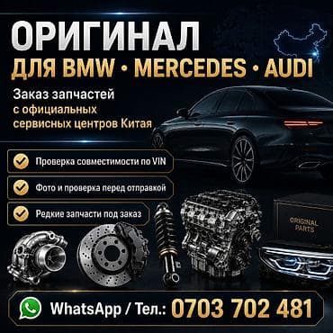 помпа ауди: Автозапчасти из Китая под заказ Подберём и привезём автозапчасти для — 1