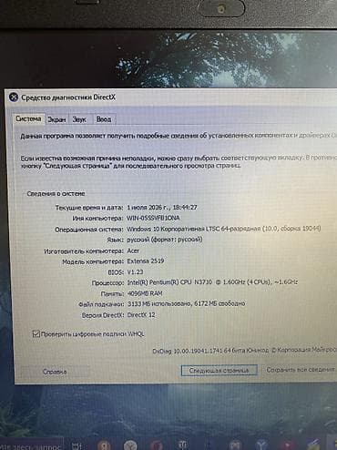 Ноутбуки ASUS: Офисный, Б/у, Intel Pentium — 5