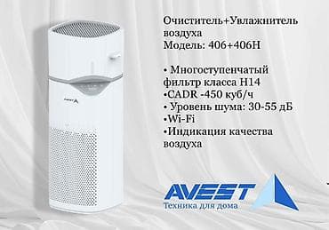Воздухоочиститель НЕРА