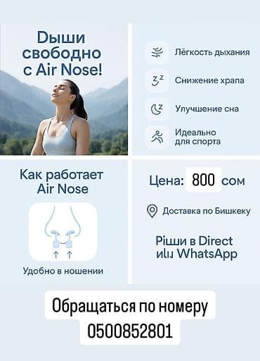 горит лампочка подушки: Air Nose — внешний магнитный расширитель носовых ходов для свободного — 1