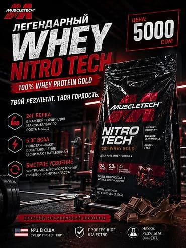 зо: Muscletech Nitro Tech 100% Whey Gold — ультрачистый сывороточный — 1