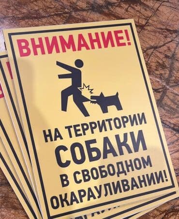 печать на чехлах бишкек: Таблички — 10